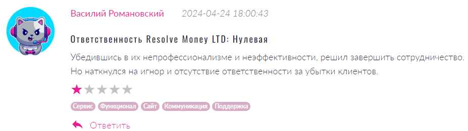 Resolve Money LTD 1 скрни