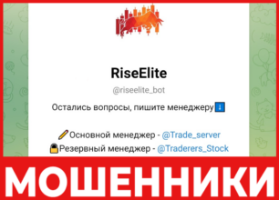 Riseelite лицевая сторона скрин