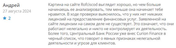 Rofciscod 1 скрин
