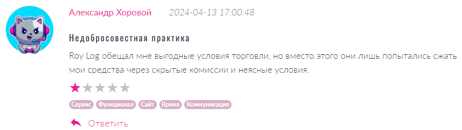 Roy Log 2 скрин