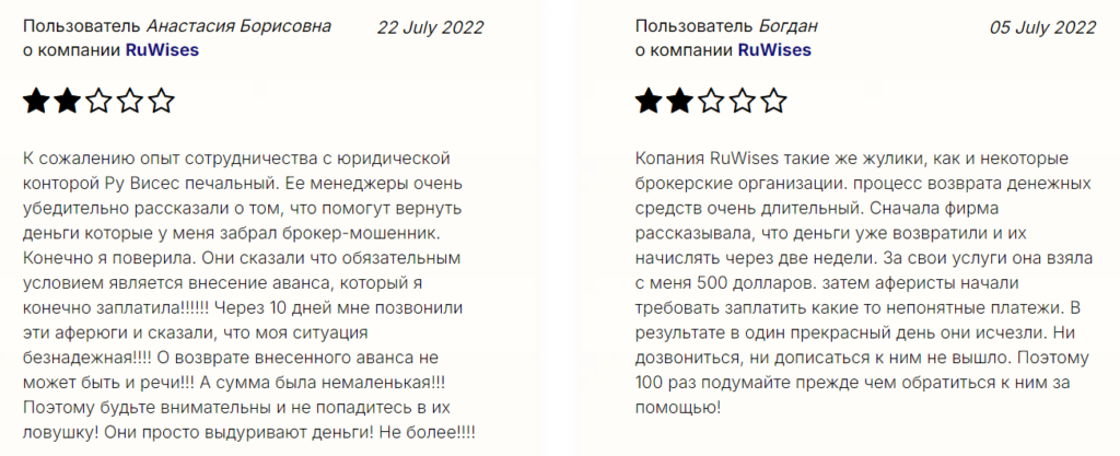 RuWises 1 скрин