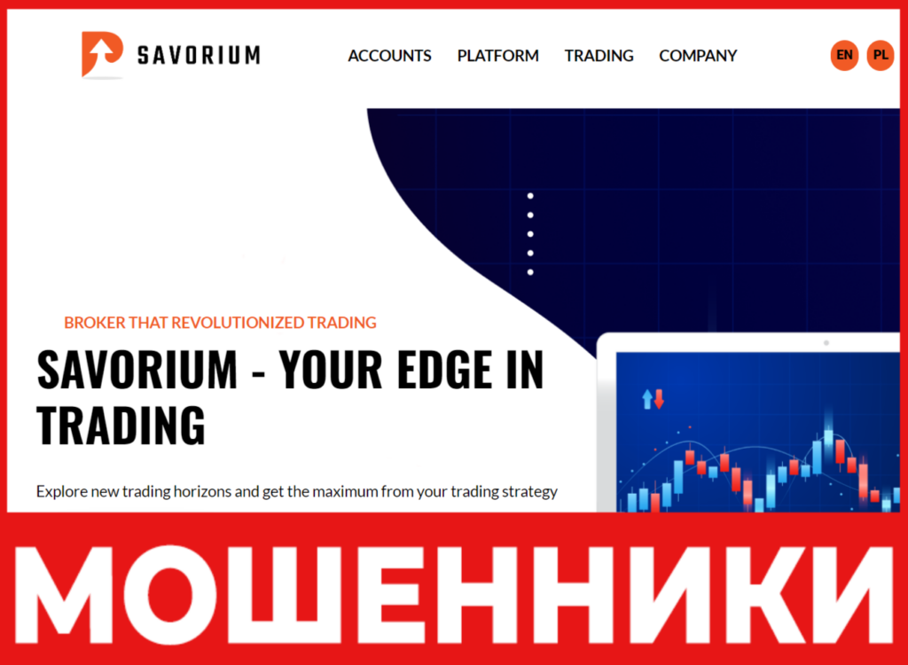 Savorium лицевая сторона скрин