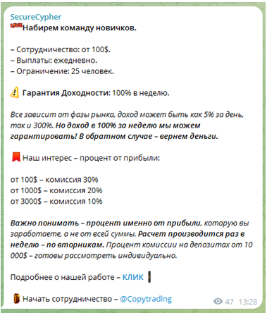 SecureCypher_1 скрин