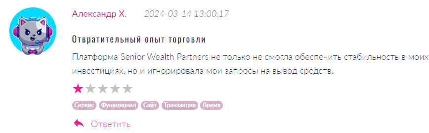 Senior Wealth Partners 1  скрин 