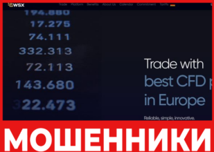 SG wsx лицевая сторона скрин