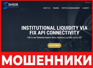 Sheer Markets лицевая сторона скрин