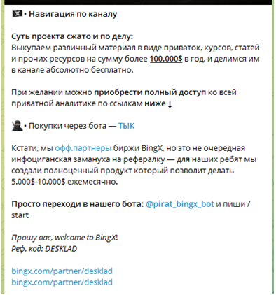 Шеф Пиратович_1 скрин