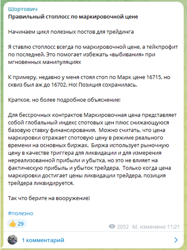 Шортович_1 скрин