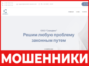 Скандэнс лицевая сторона скрин