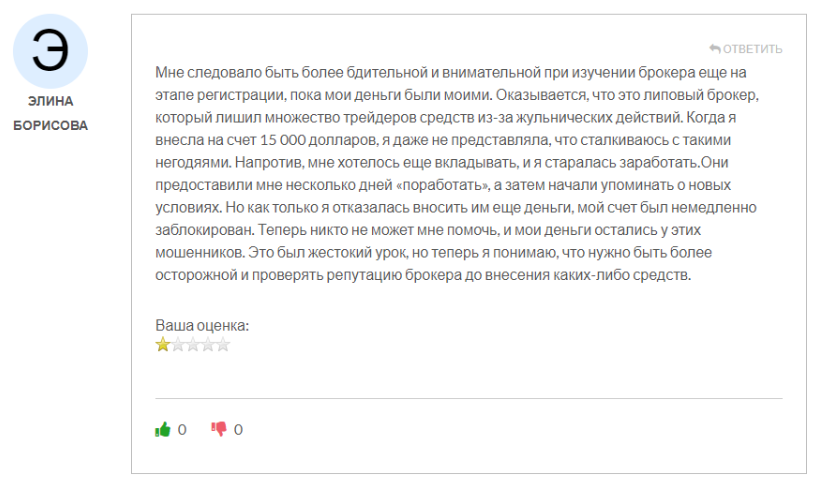 Skylar Trade 2 скрин
