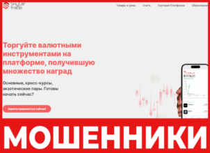 Skylar Trade лицевая сторона скрин