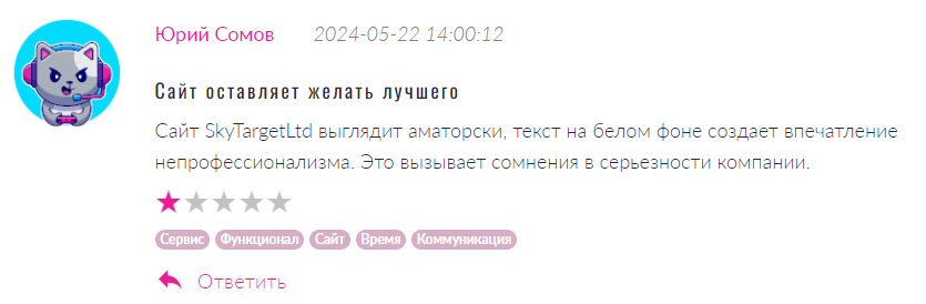 SkyTargetLtd 1 скрин