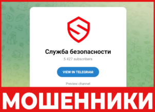 Служба безопасности лицевая сторона скрин