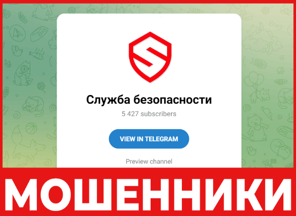 Служба безопасности лицевая сторона скрин