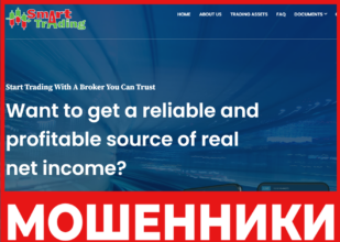 Smart Trading Pro лицевая сторона скрин