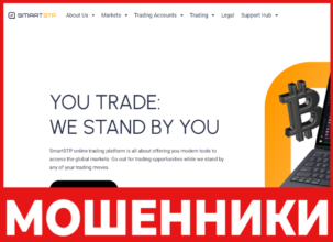 SmartSTP лицевая сторона скрин