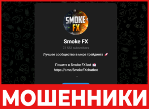 Smoke FX лицевая сторона скрин