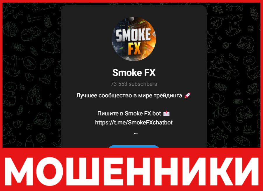 Smoke FX лицевая сторона скрин