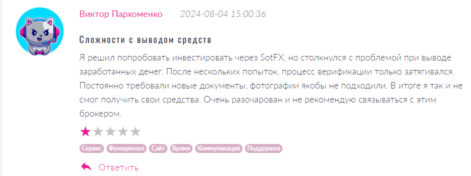 SotFX 1 скрин