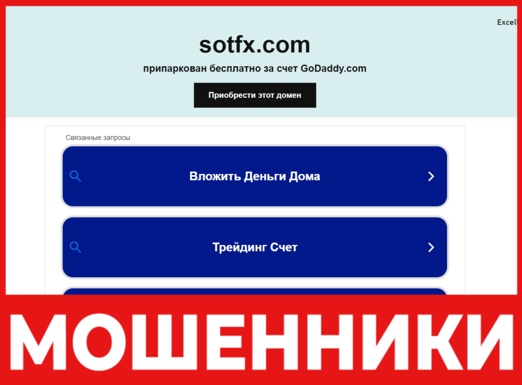 SotFX лицевая сторона скрин
