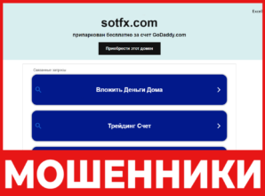 SotFX лицевая сторона скрин
