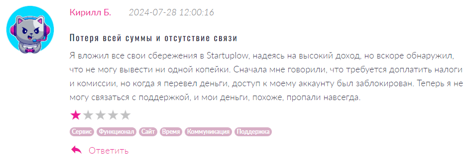Startuplow 2 скрин