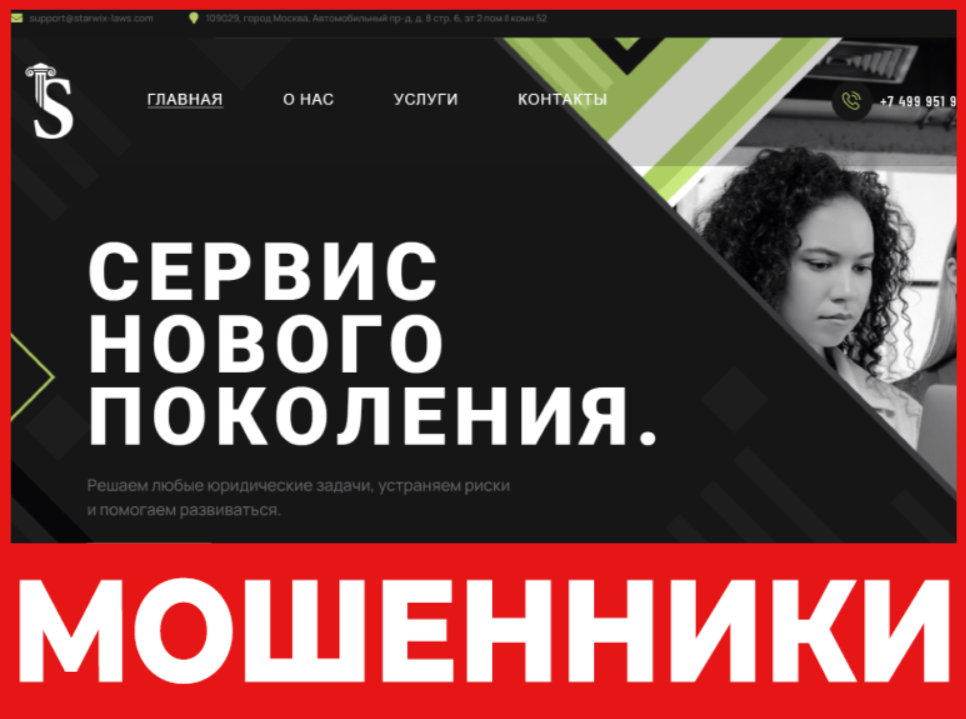 СТАРВИКС лицевая сторона скрин