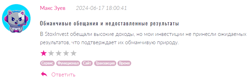 StoxInvest 1 скрин