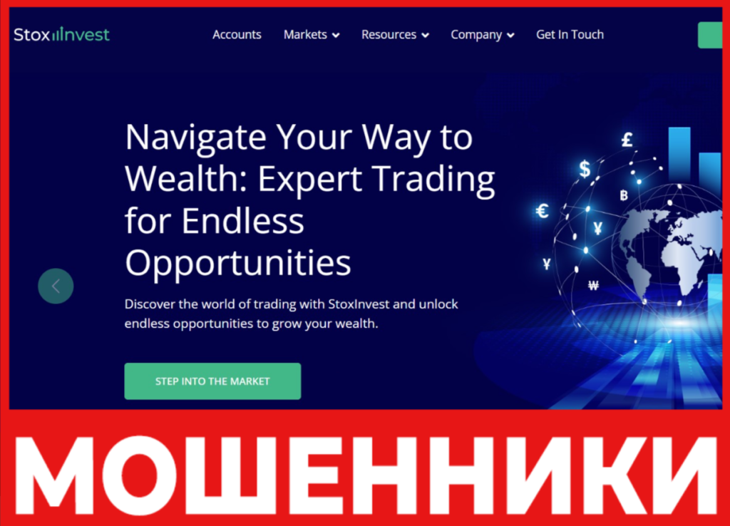 StoxInvest лицевая сторона скрин