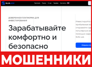 SUGuoi лицевая сторона скрин