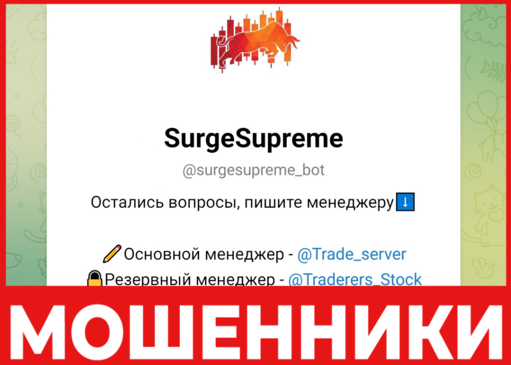SurgeSupreme лицевая сторона скрин