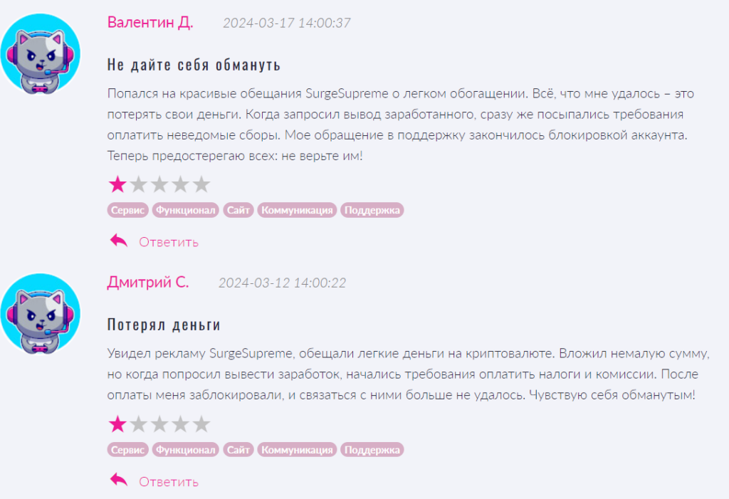 SurgeSupreme_1 скрин