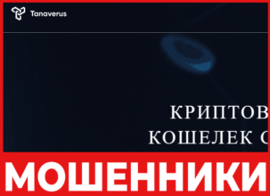 Tanaverus лицевая сторона скрин