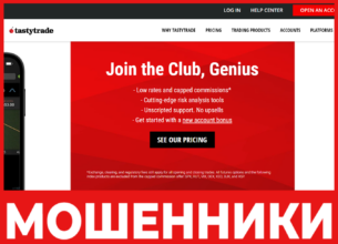 TastyTrade лицевая сторона скрин
