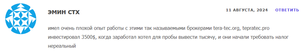 Tepratec 2 скрин