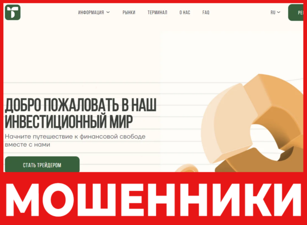 Tepratec лицевая сторона скрин