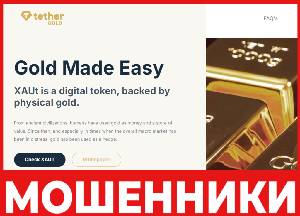 Tether Gold лицевая сторона скрин
