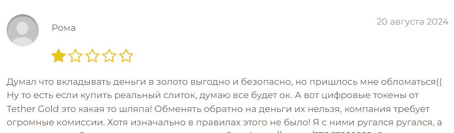 Tether Gold_1 скрин