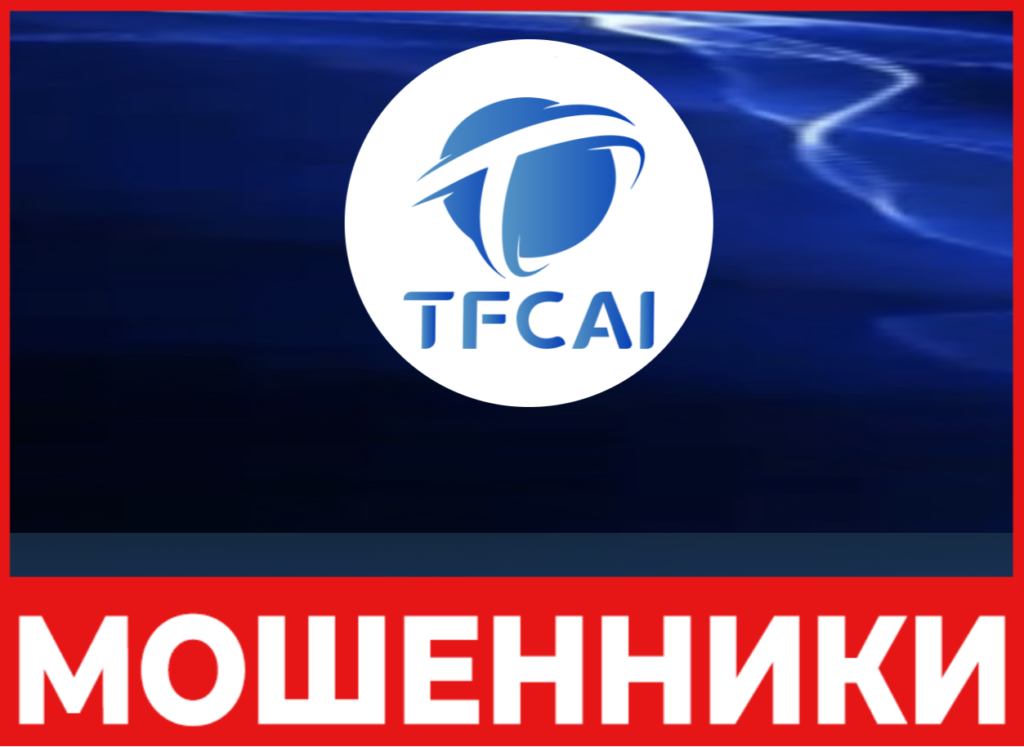 TFCAI лицевая сторона скрин