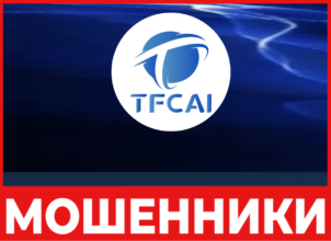 TFCAI лицевая сторона скрин