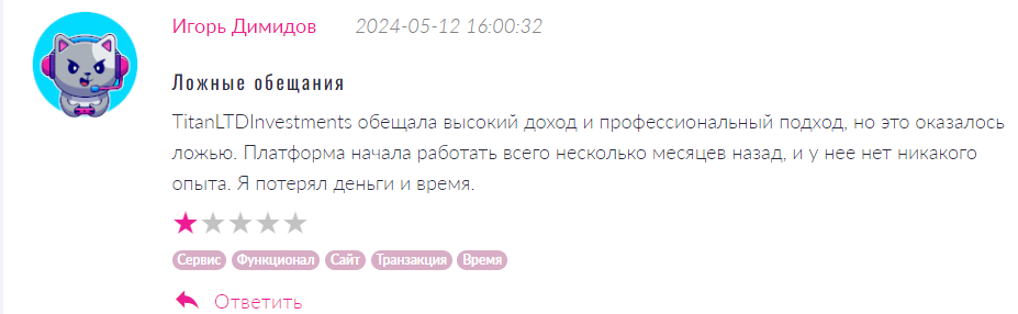 TitanLTDInvestments 1 скрин