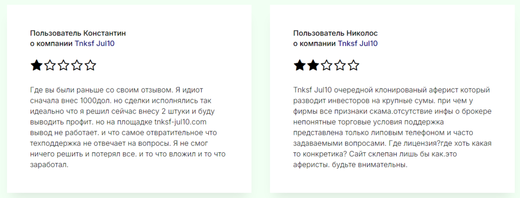 Tnksf Jul10 1 скрин