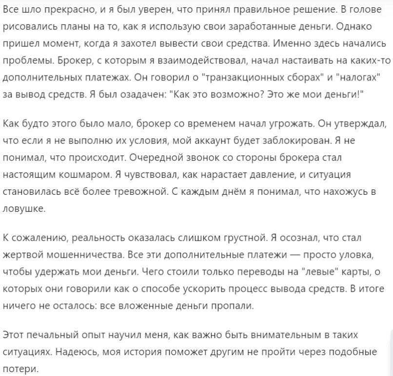 TNS AUG19 1 скрин