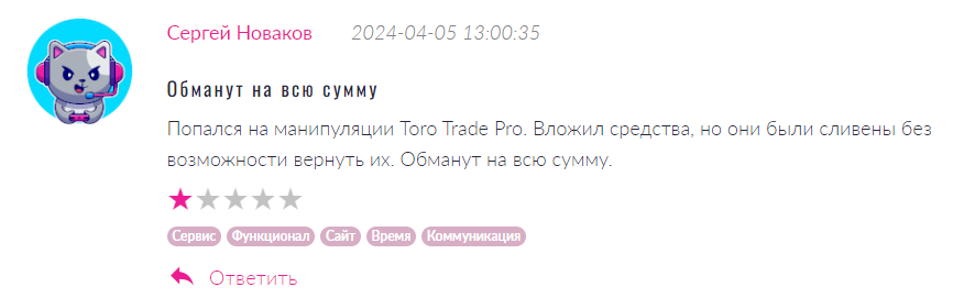 Toro Trade Pro 1 скрин