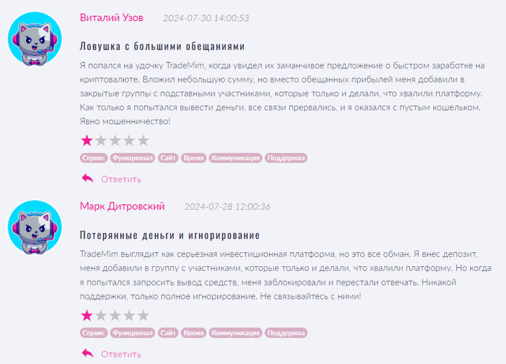 TradeMim_1 скрин