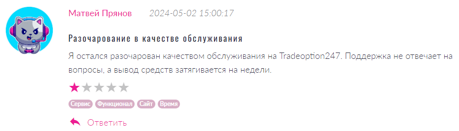 Tradeoption247 1 скрин