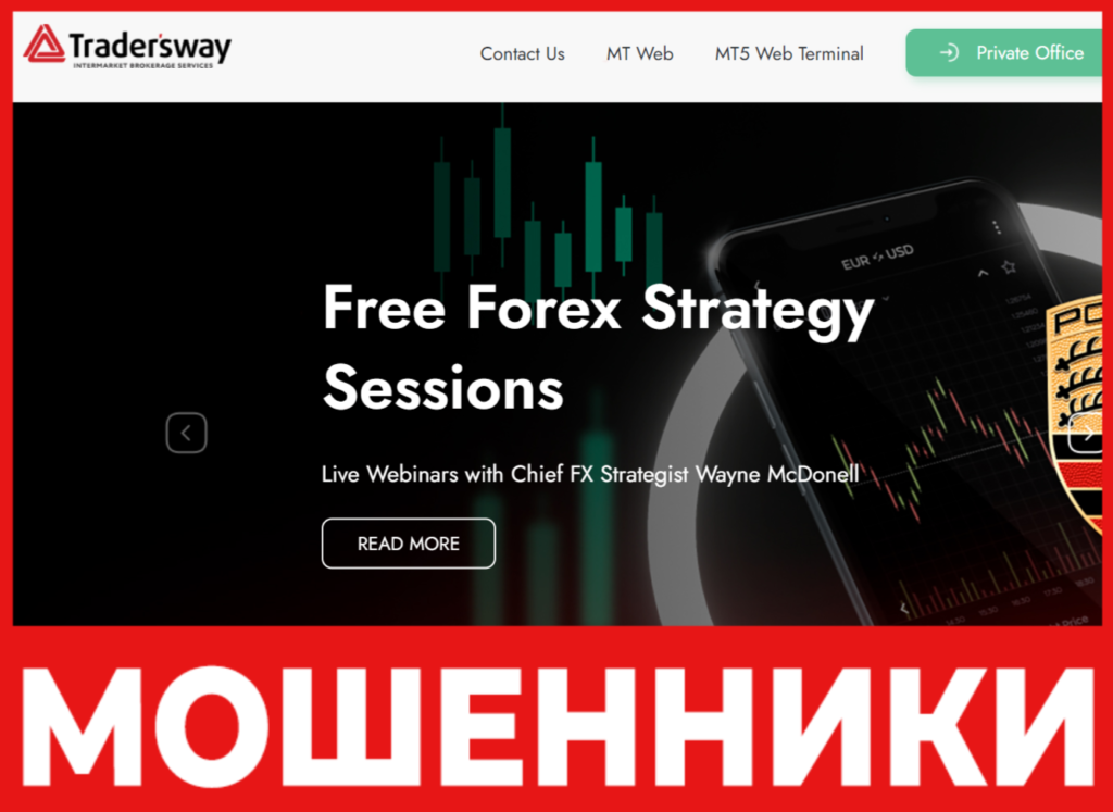 Traders Way лицевая сторона скрин