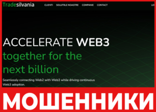 Tradesilvania лицевая сторона скрин