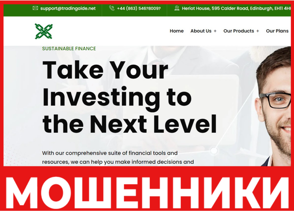 Tradingaide лицевая сторона скрин