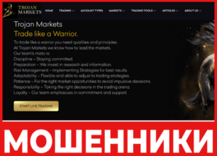 Trojan Markets лицевая сторона скрин